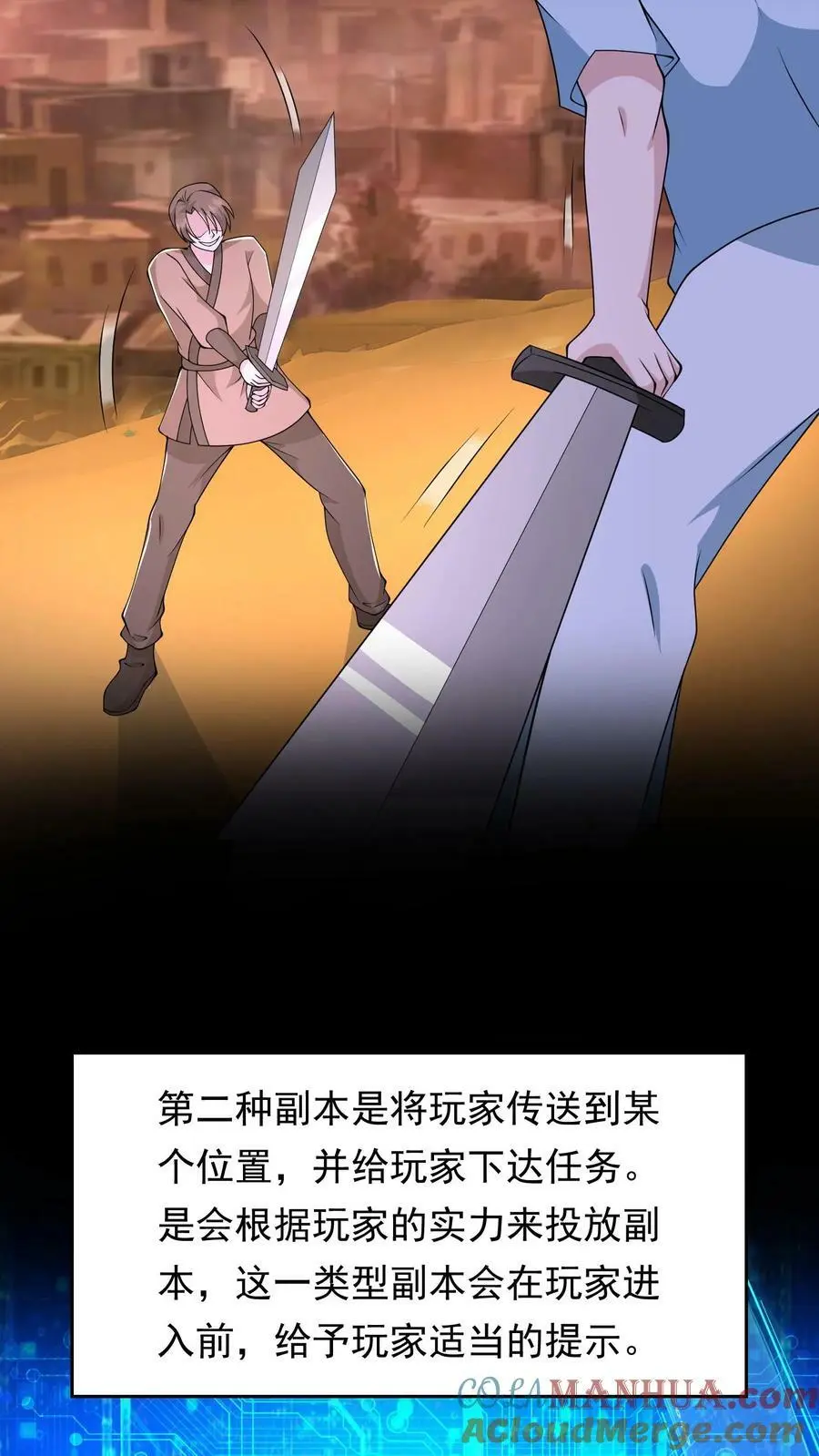 第94话 绝望迷宫16