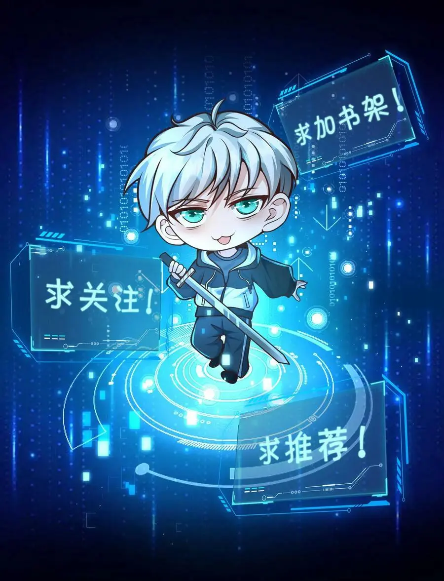 第67话 你们也太好骗了33