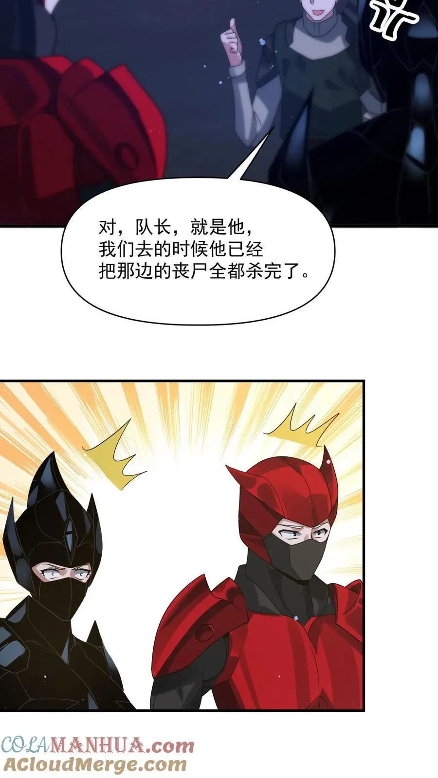 第318话 尸广之死18