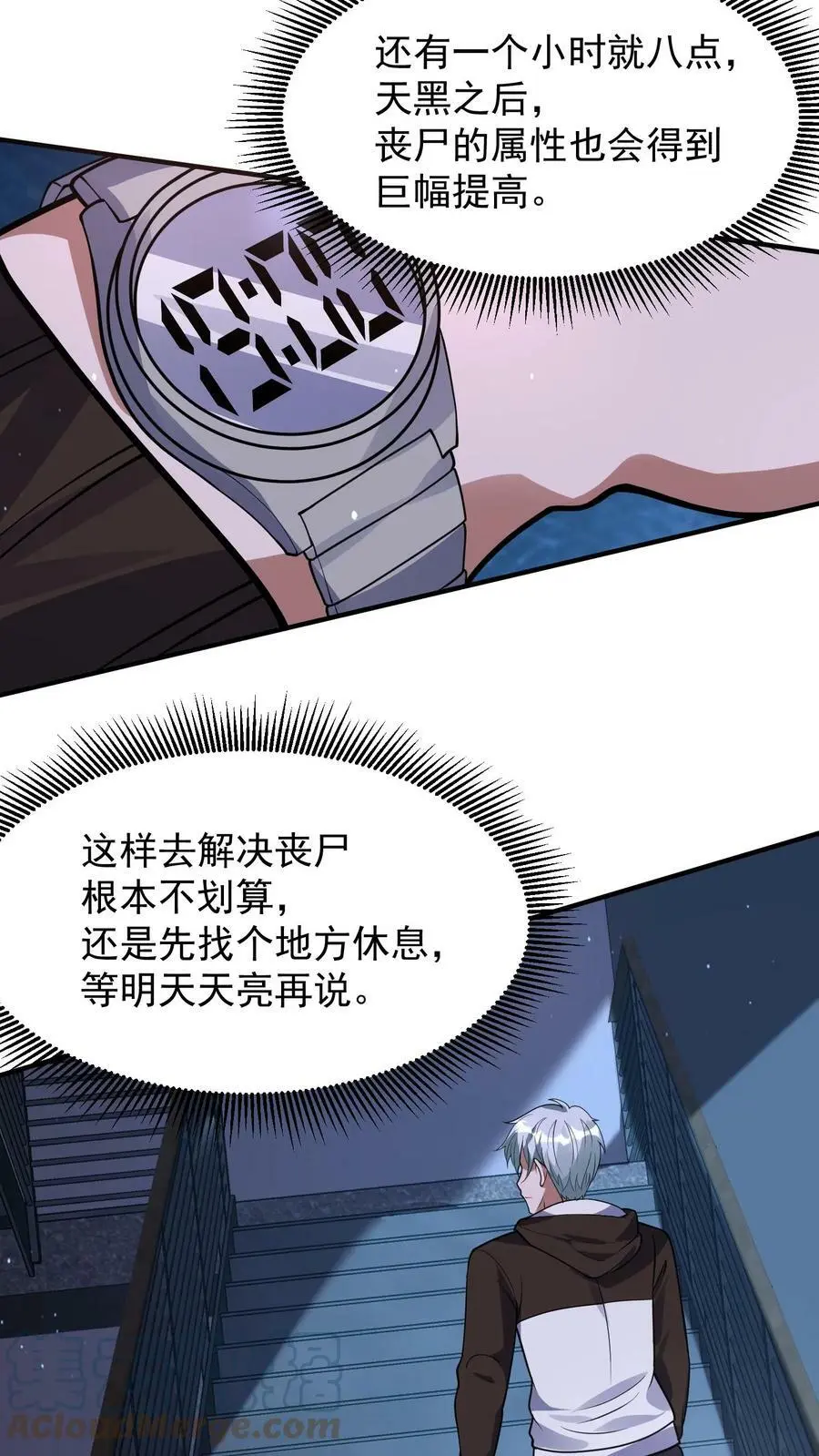 第22话 赚翻的一天30