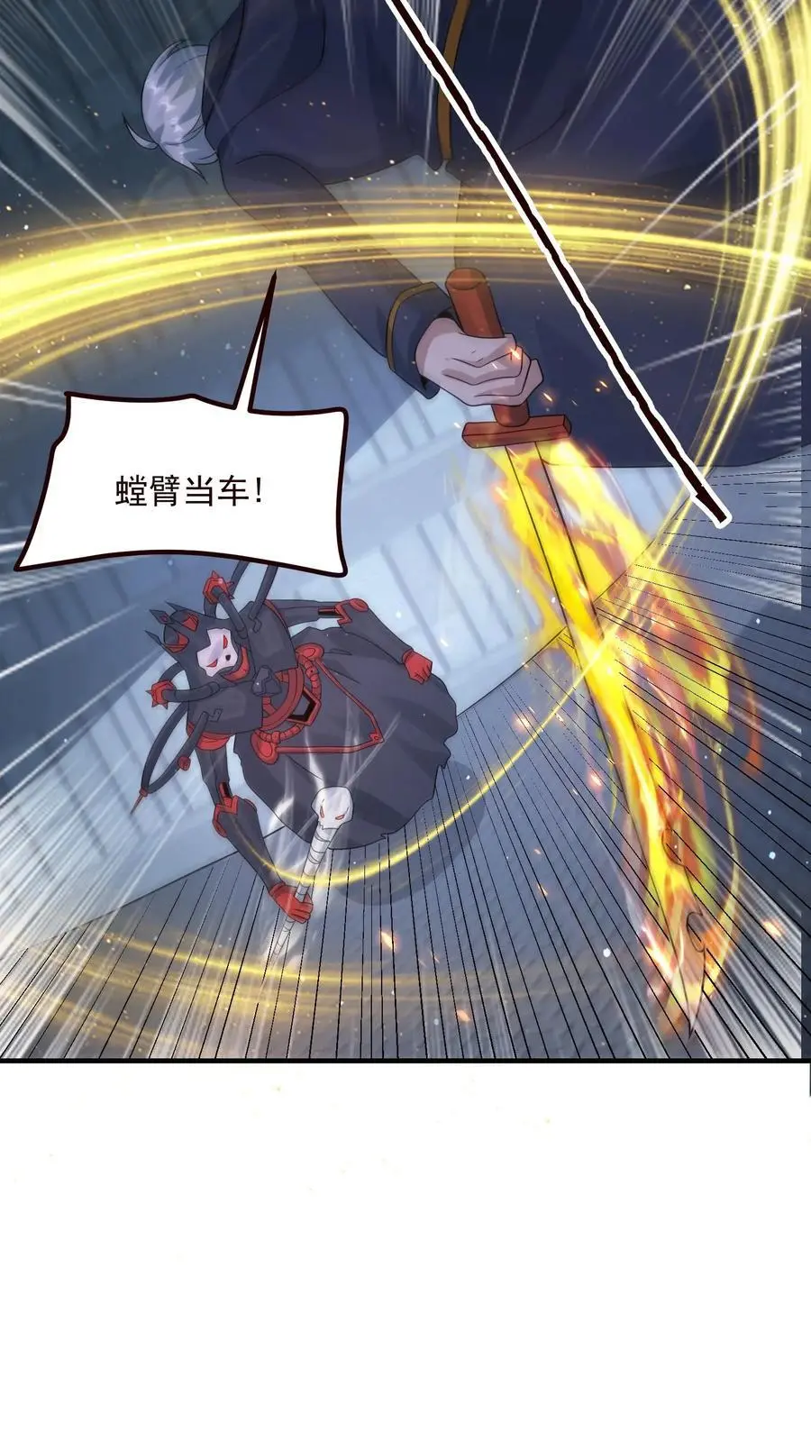 第355话 史诗级boss尸皇7