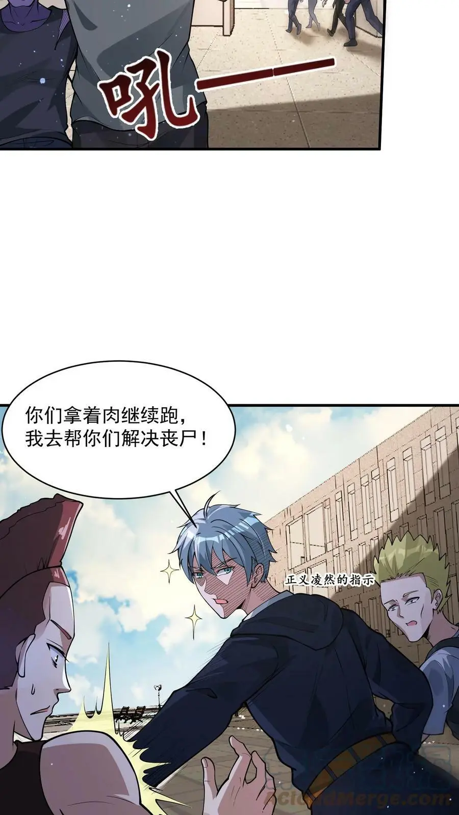 第67话 你们也太好骗了26