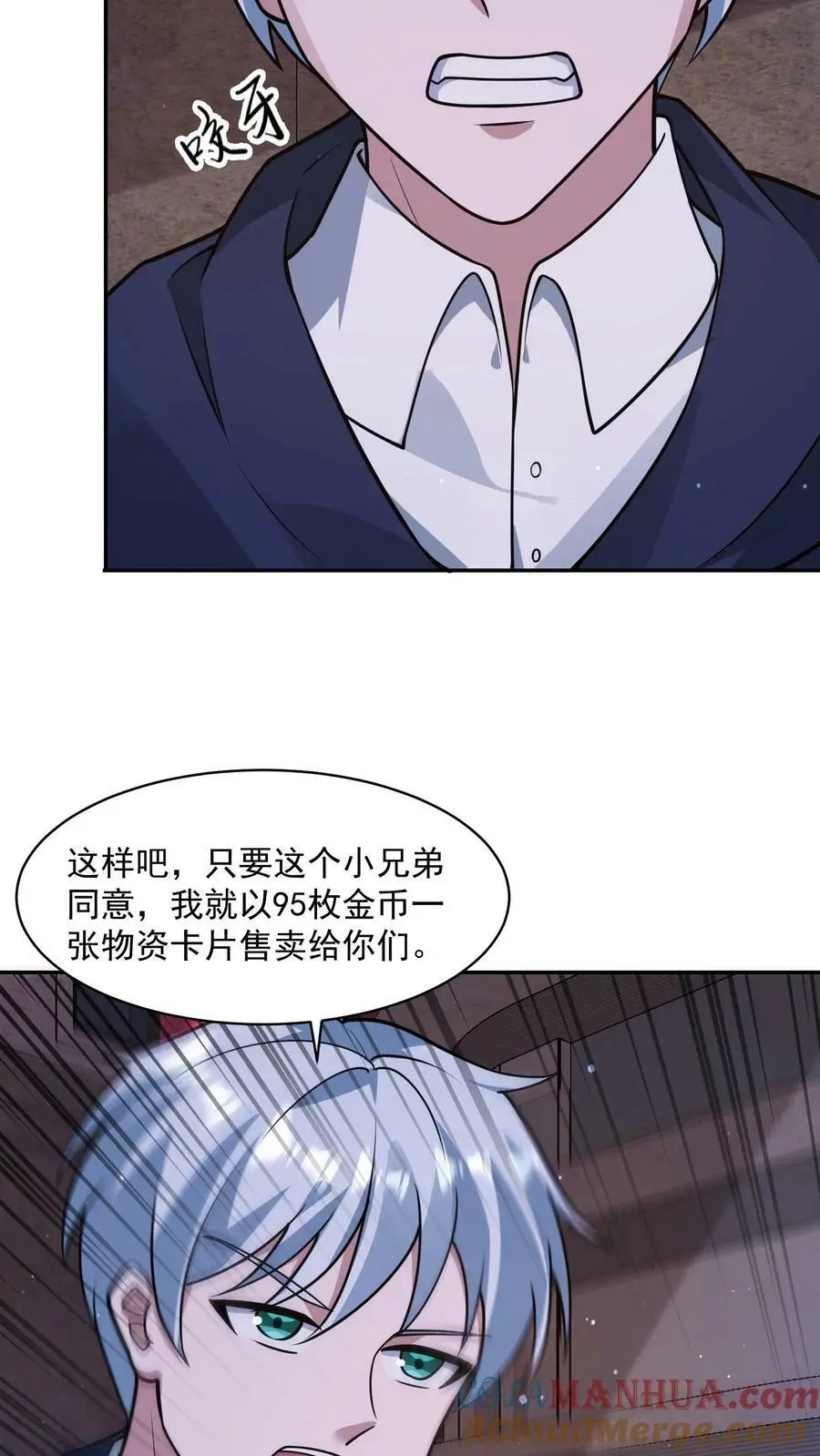 第108话 我很缺钱16