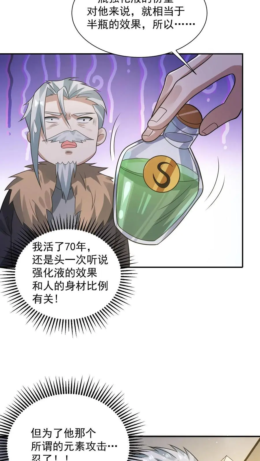 第236话 看我现场编11
