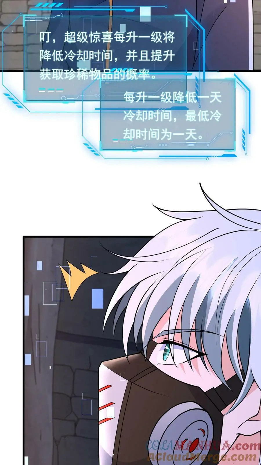 第190话 红太狼的平底锅14
