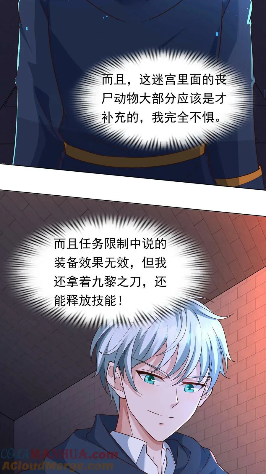 第95话 啊？！还能自降难度？8