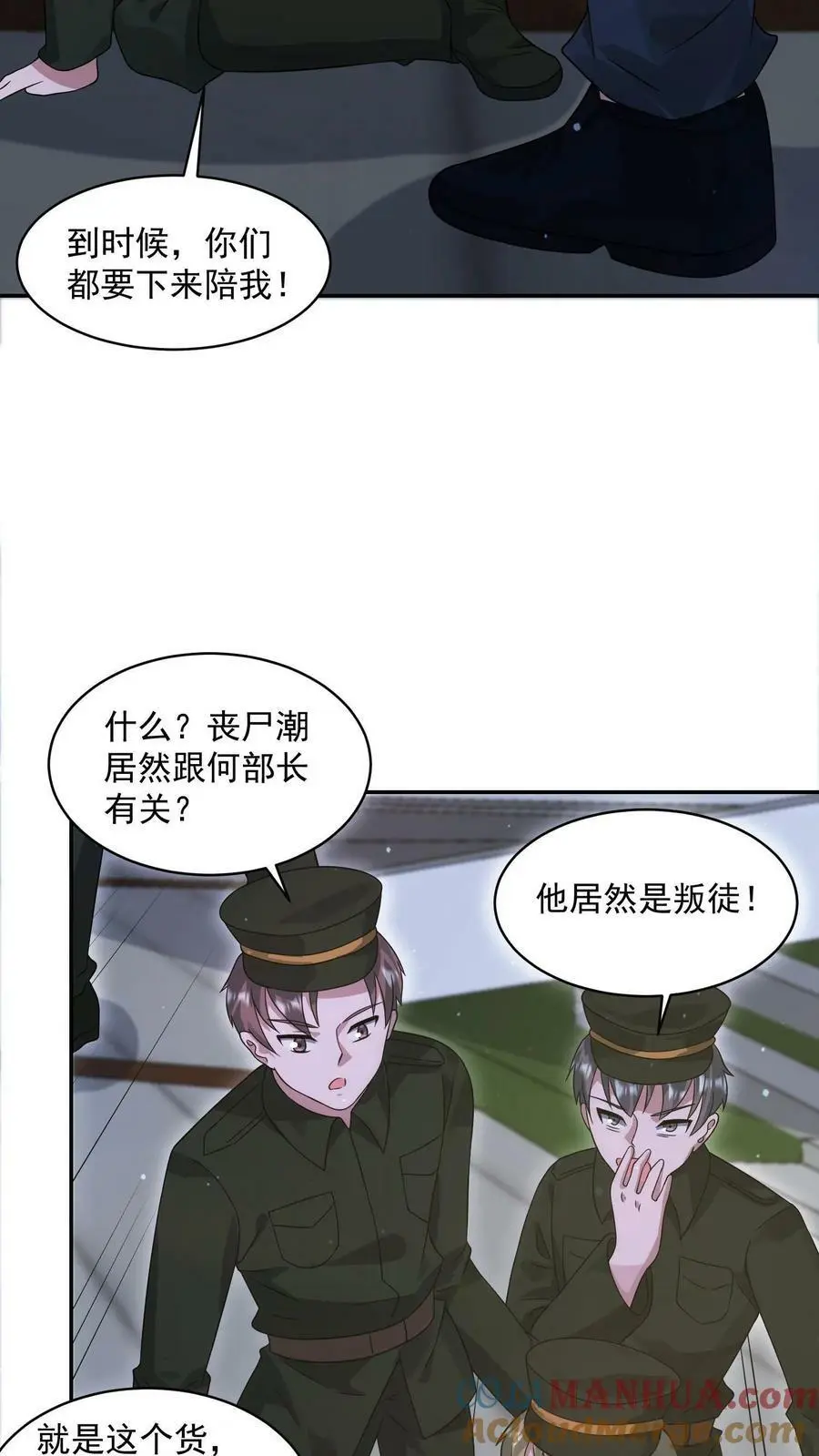 第130话 你确定不说？6
