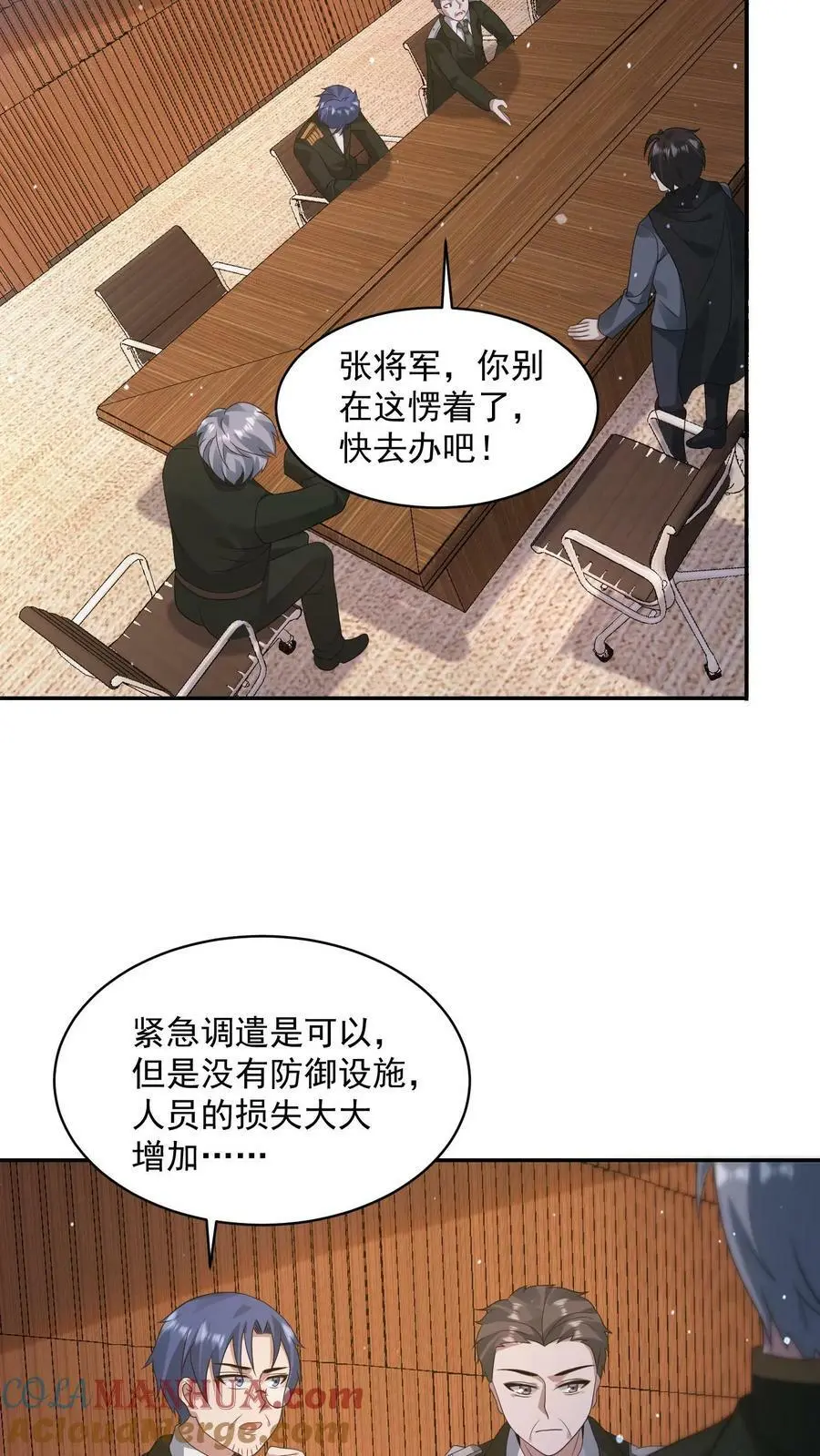 第132话 丧尸潮来袭前夕16
