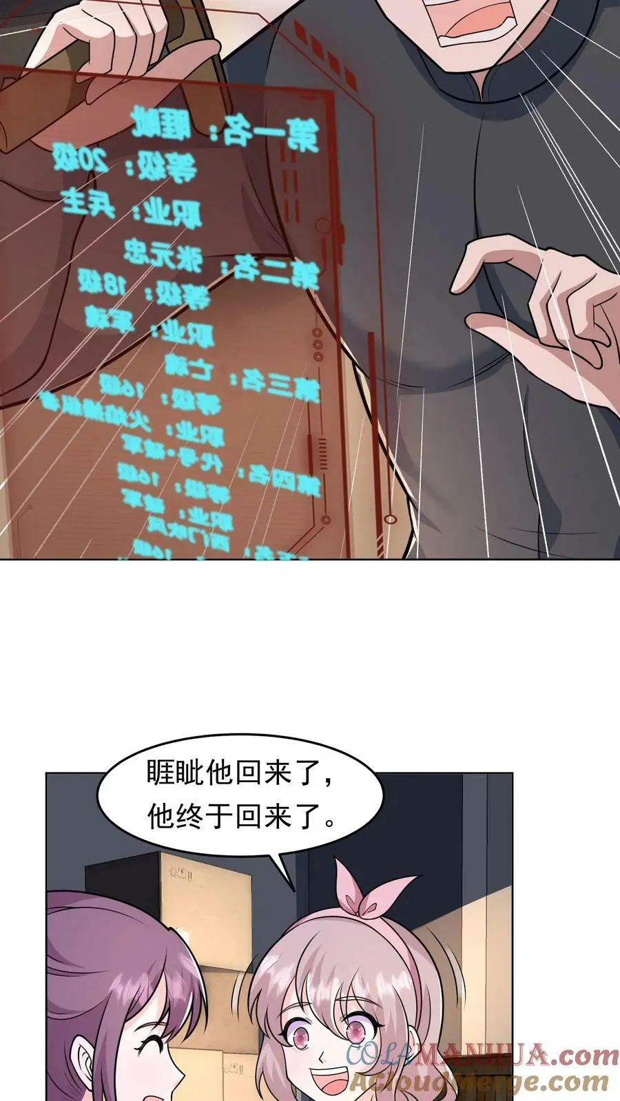 第102话 职业青帝12