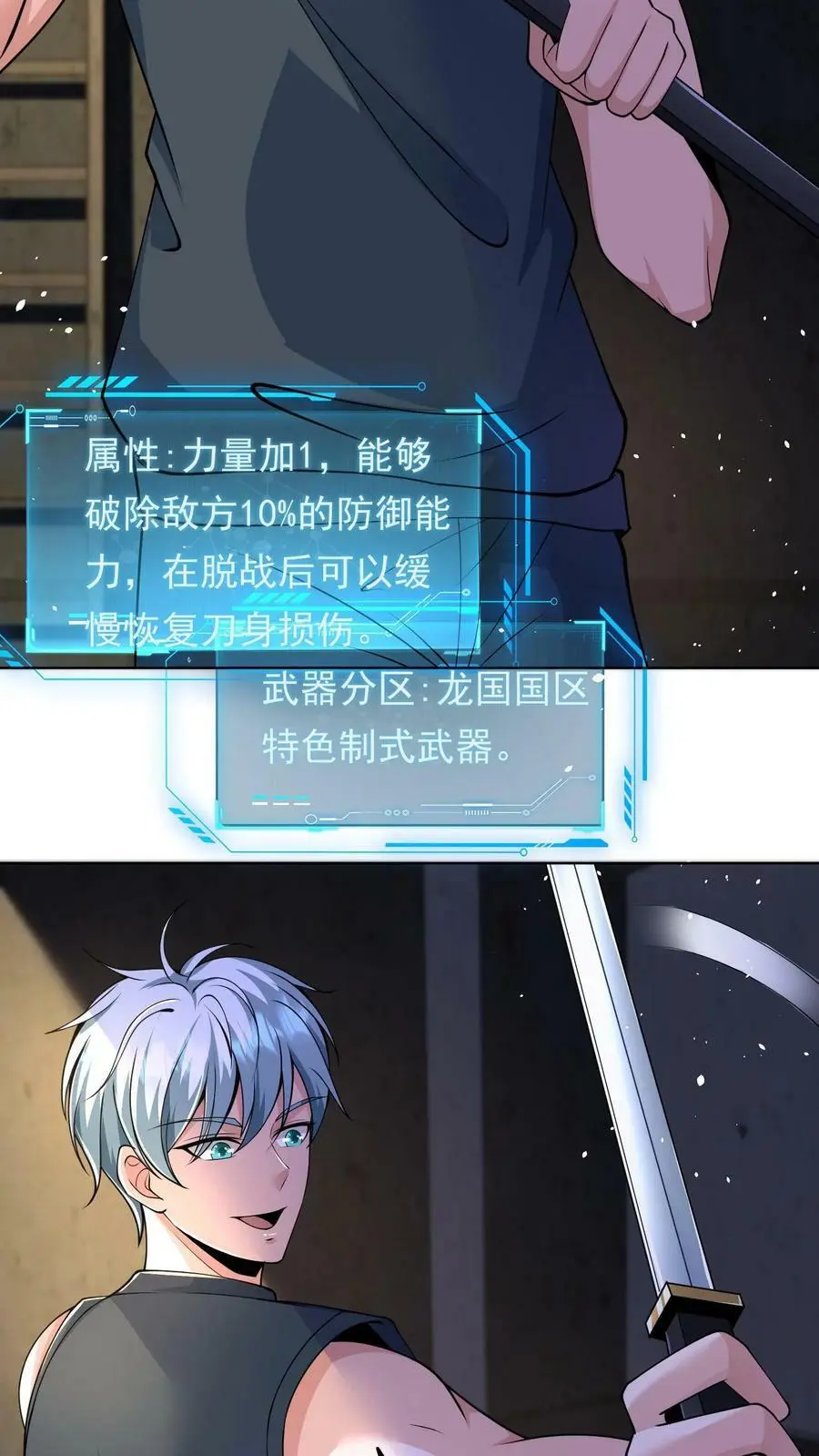 第9话 不要高估第一天丧尸的智商3