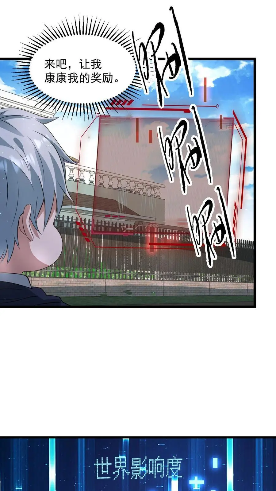第290话 结算奖励13