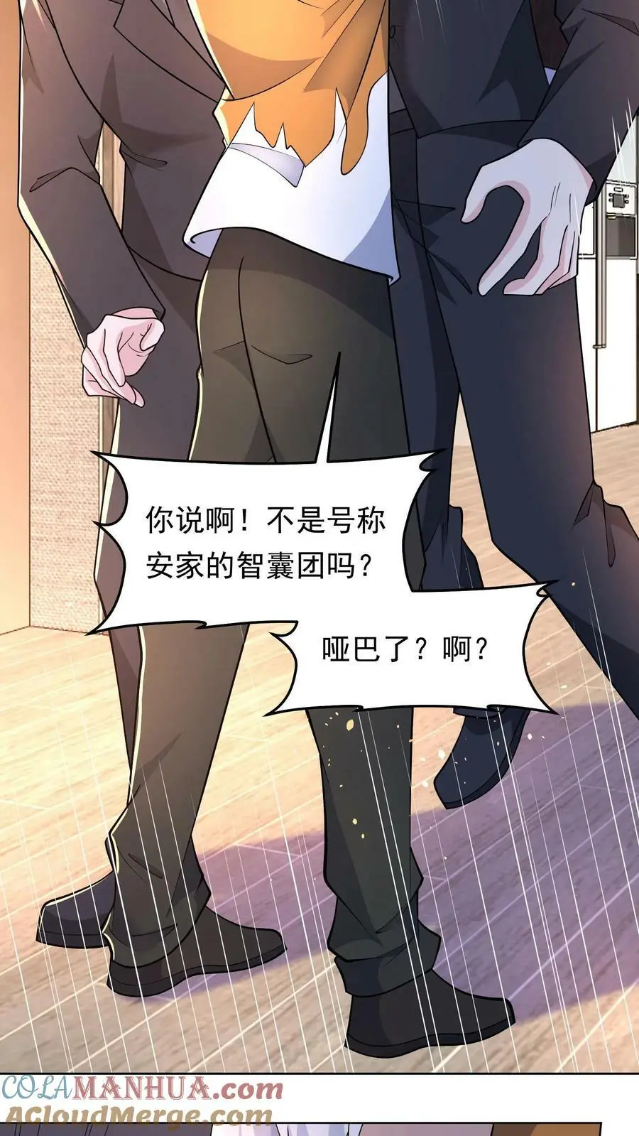 第122话 睚眦前来拜访14
