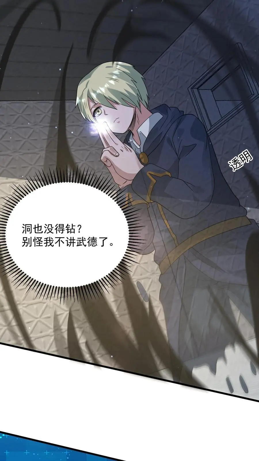 第321话 诡童潜入25