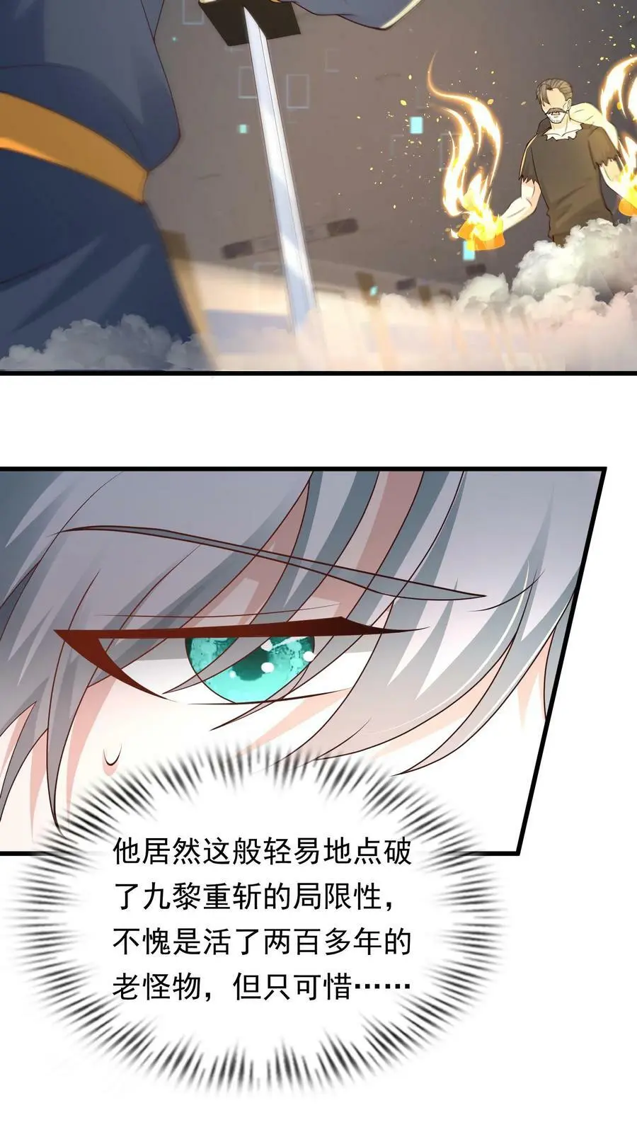第182话 你很完美27