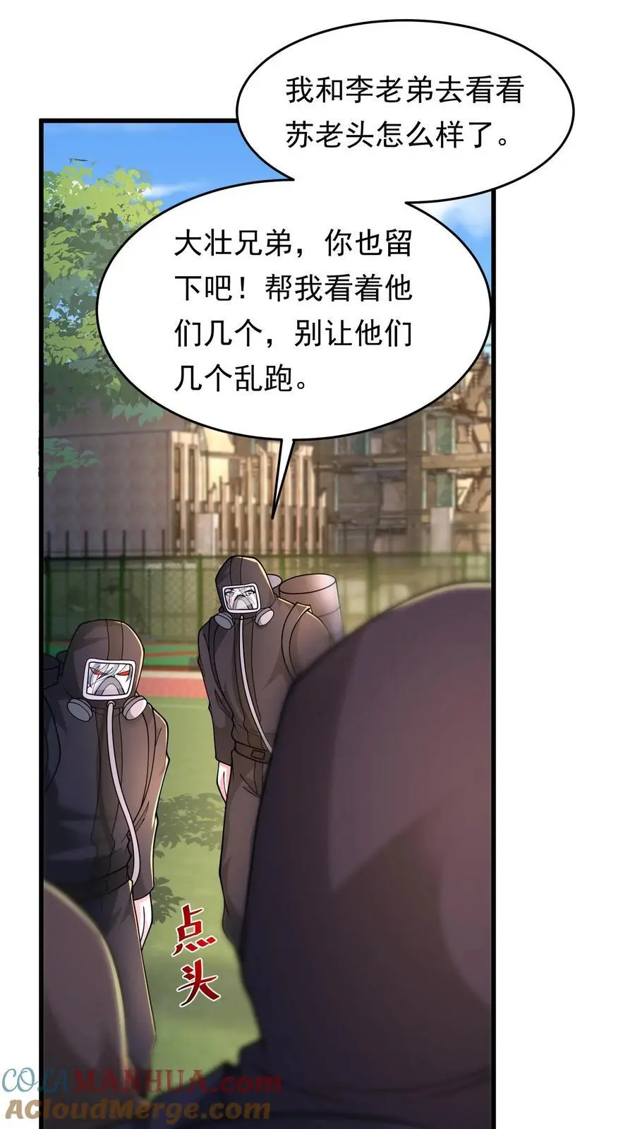 第224话 注意人设24