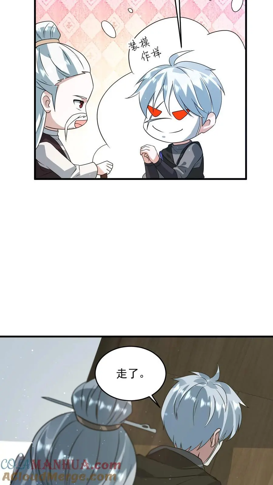 第265话 割韭菜4