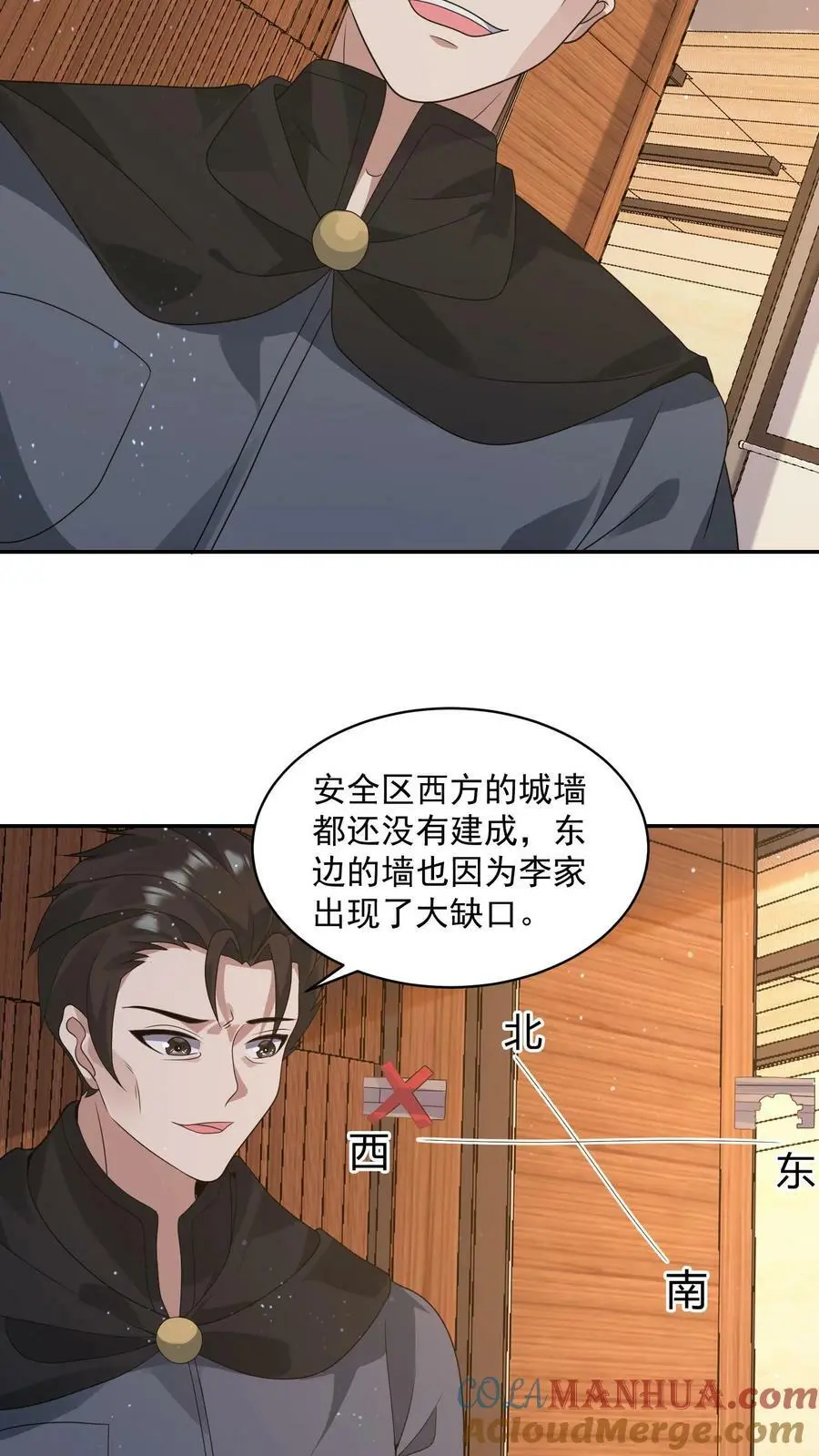 第132话 丧尸潮来袭前夕20