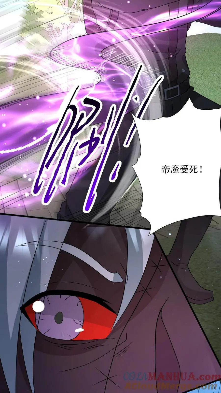 第287话 前后夹击12