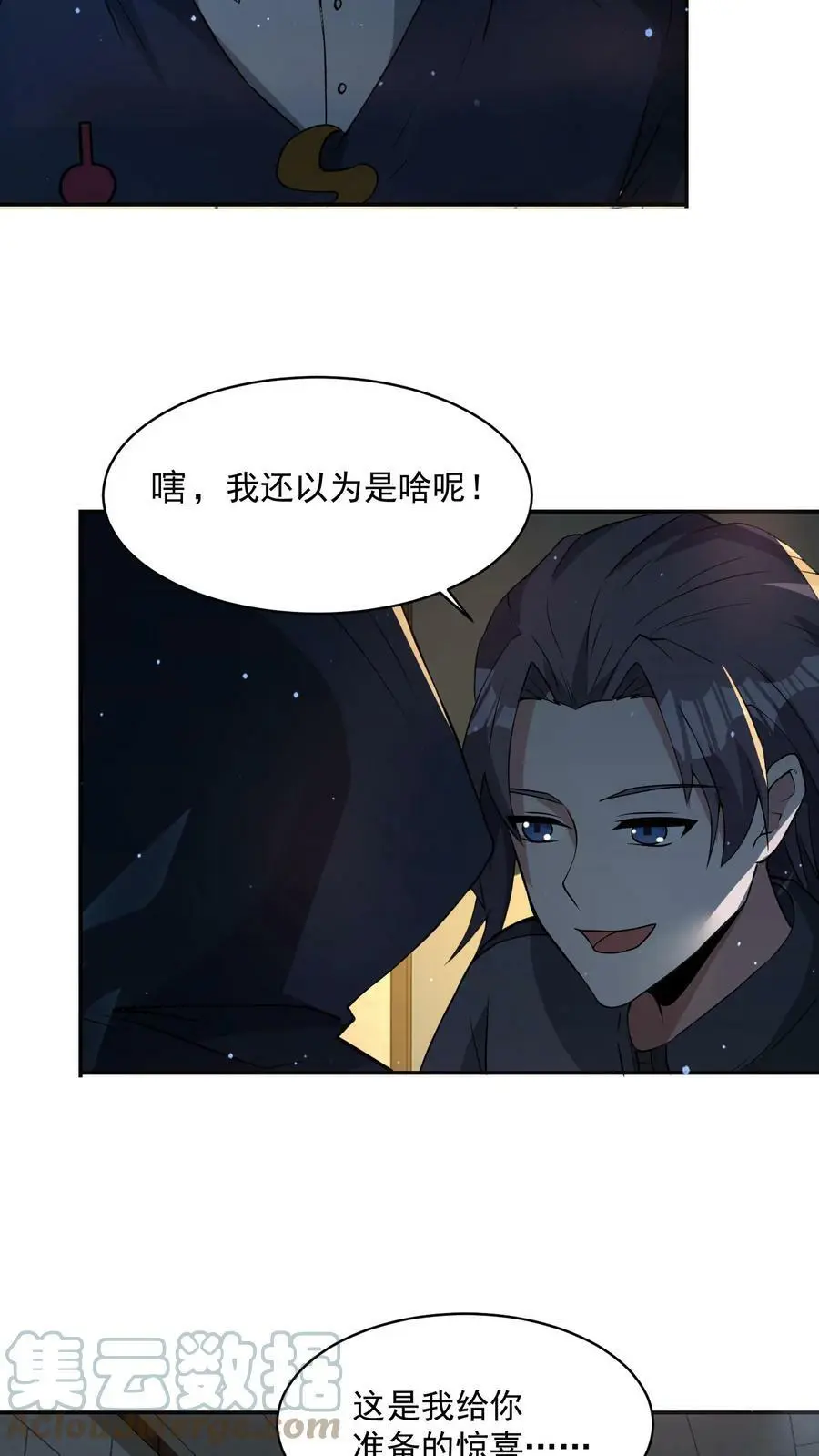 第75话 做个买卖28