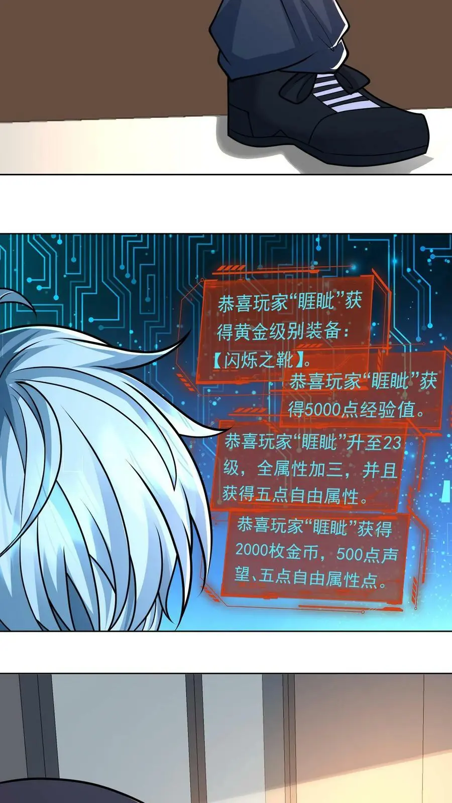 第127话 没有悬念的no.17
