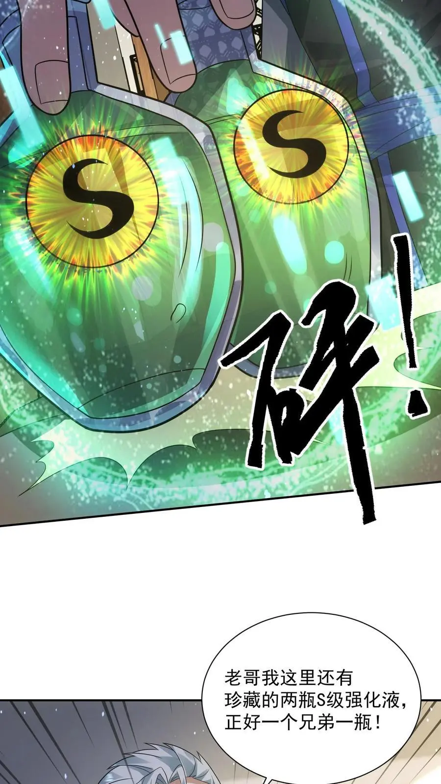 第236话 看我现场编7