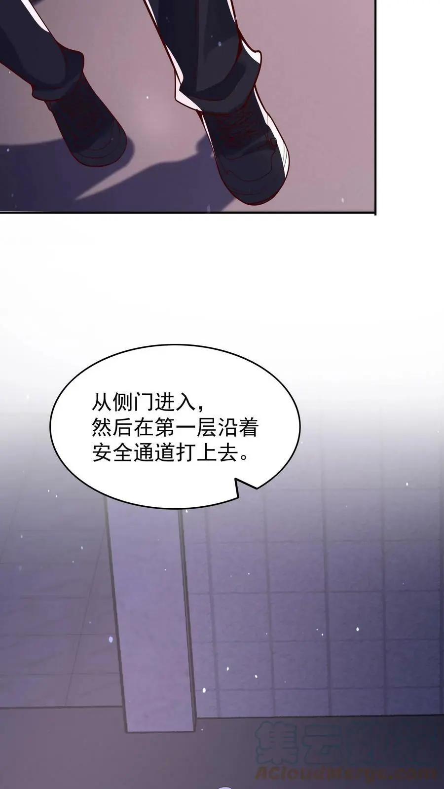 第18话 限时任务24