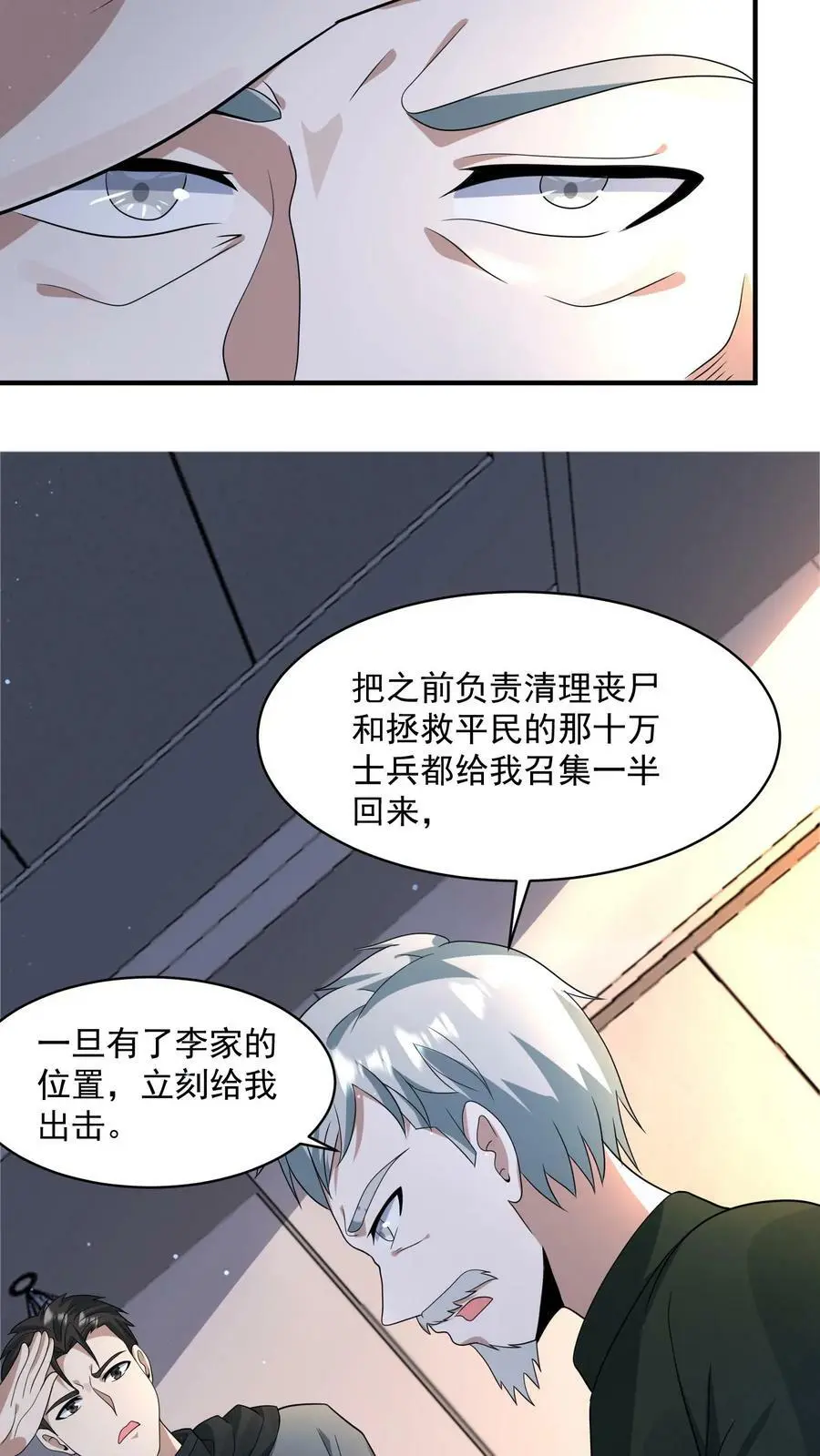 第154话 织焰聚集地23
