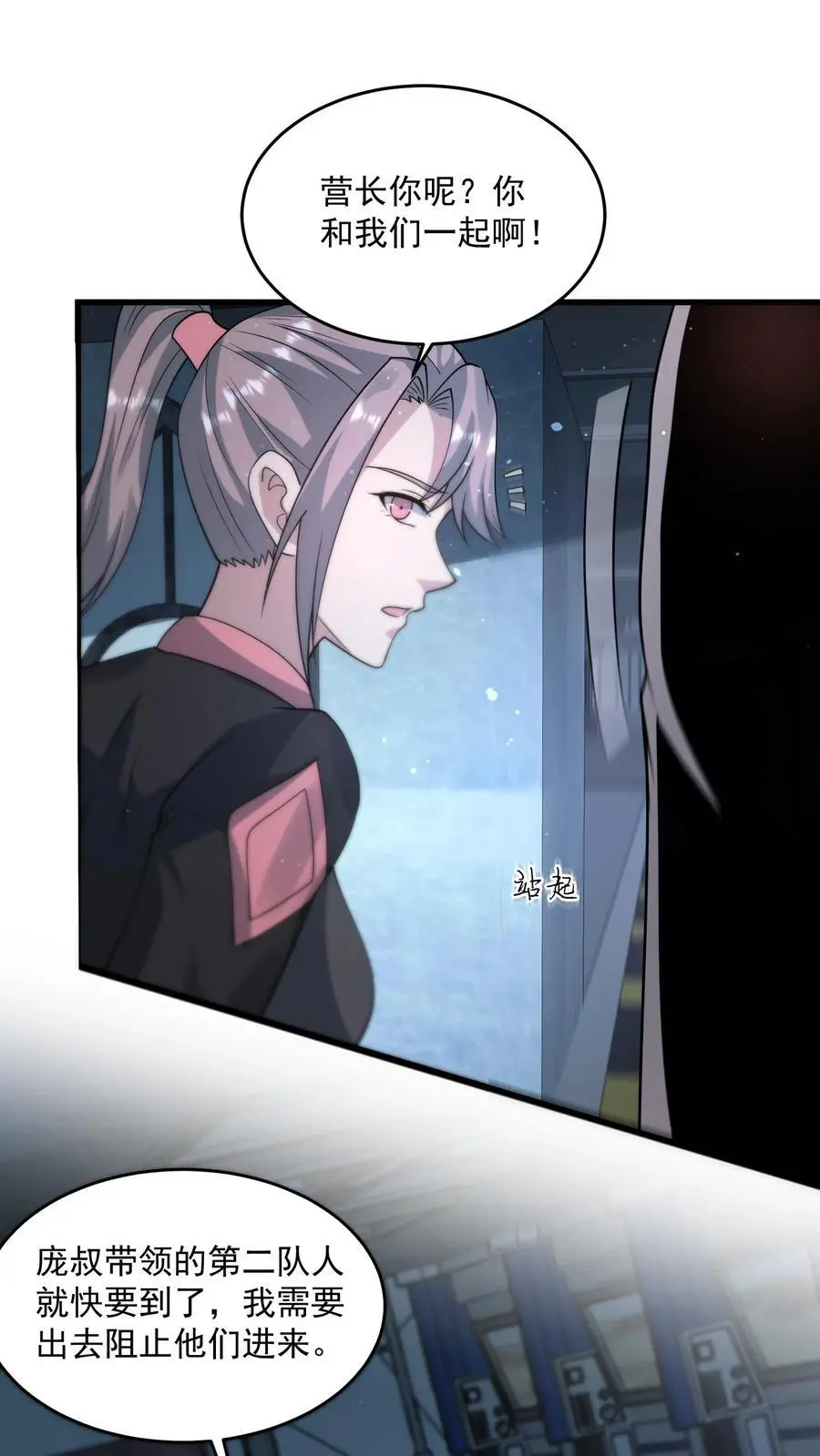 第344话 与敌人打成一片5