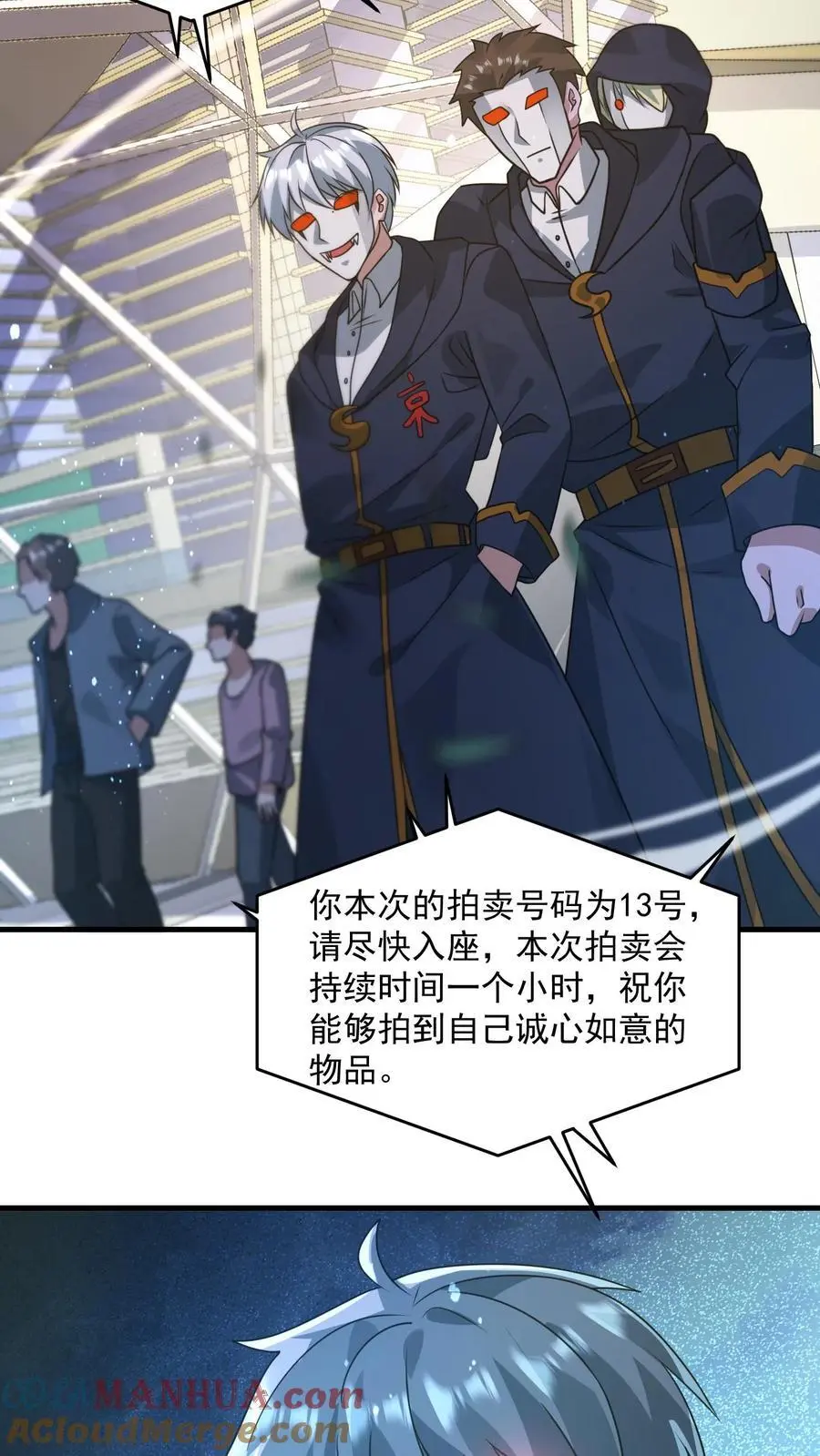 第301话 最终拍卖行开启32