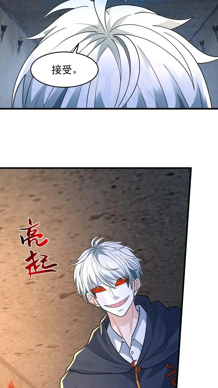第169话 任务：断了前生7