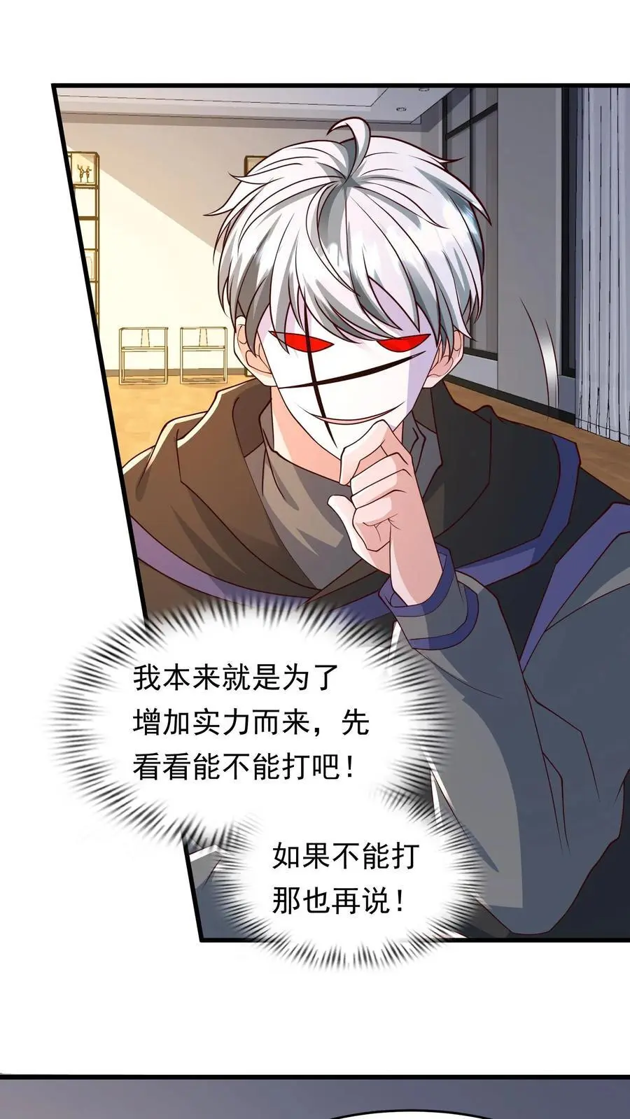 第211话 即将丧尸攻城17
