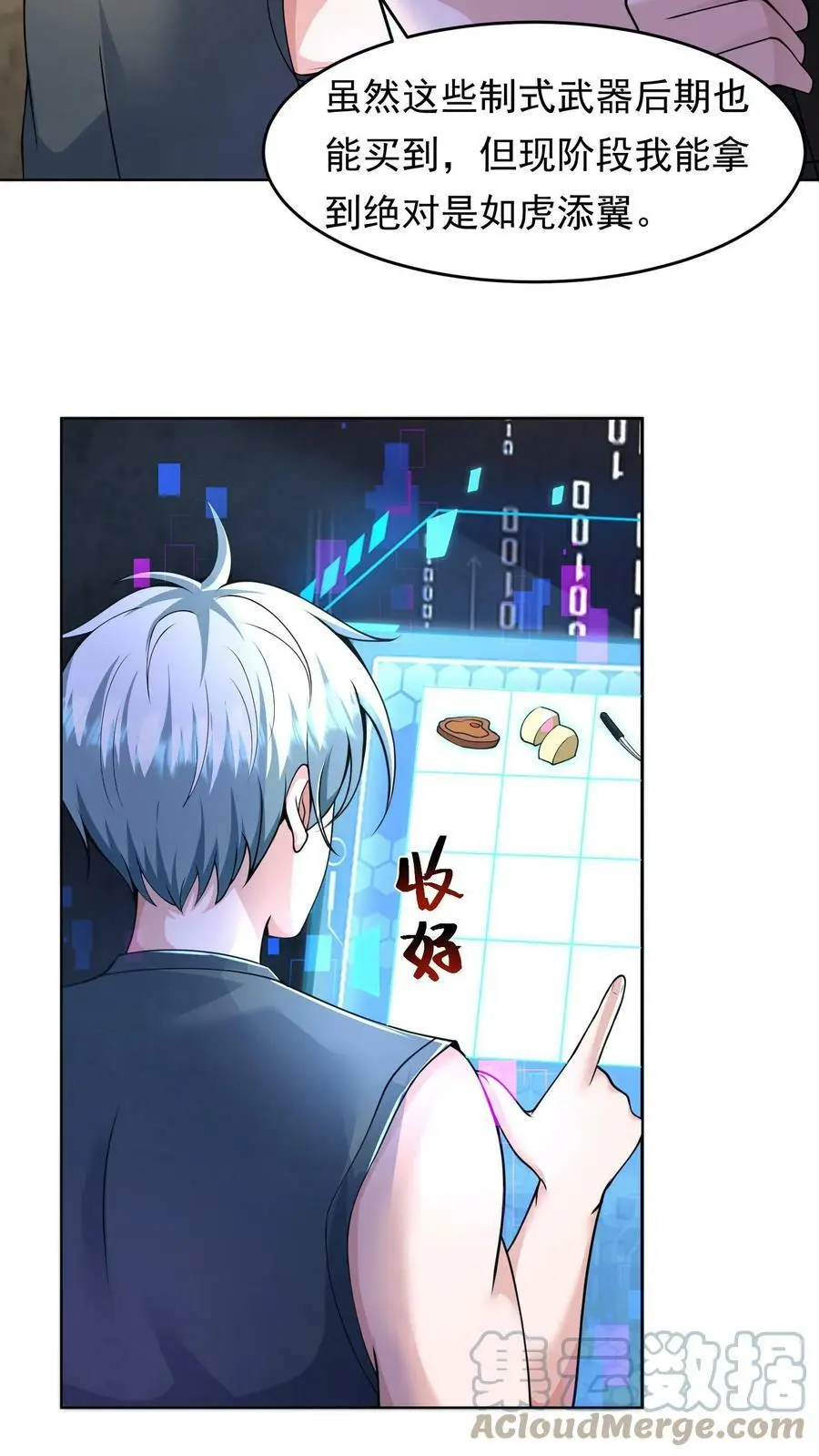 第9话 不要高估第一天丧尸的智商4