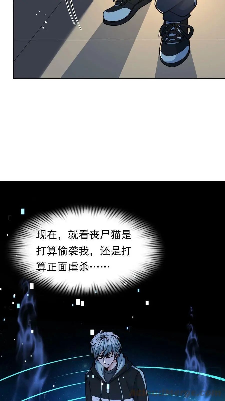 第29话 丧尸猫的癖好26