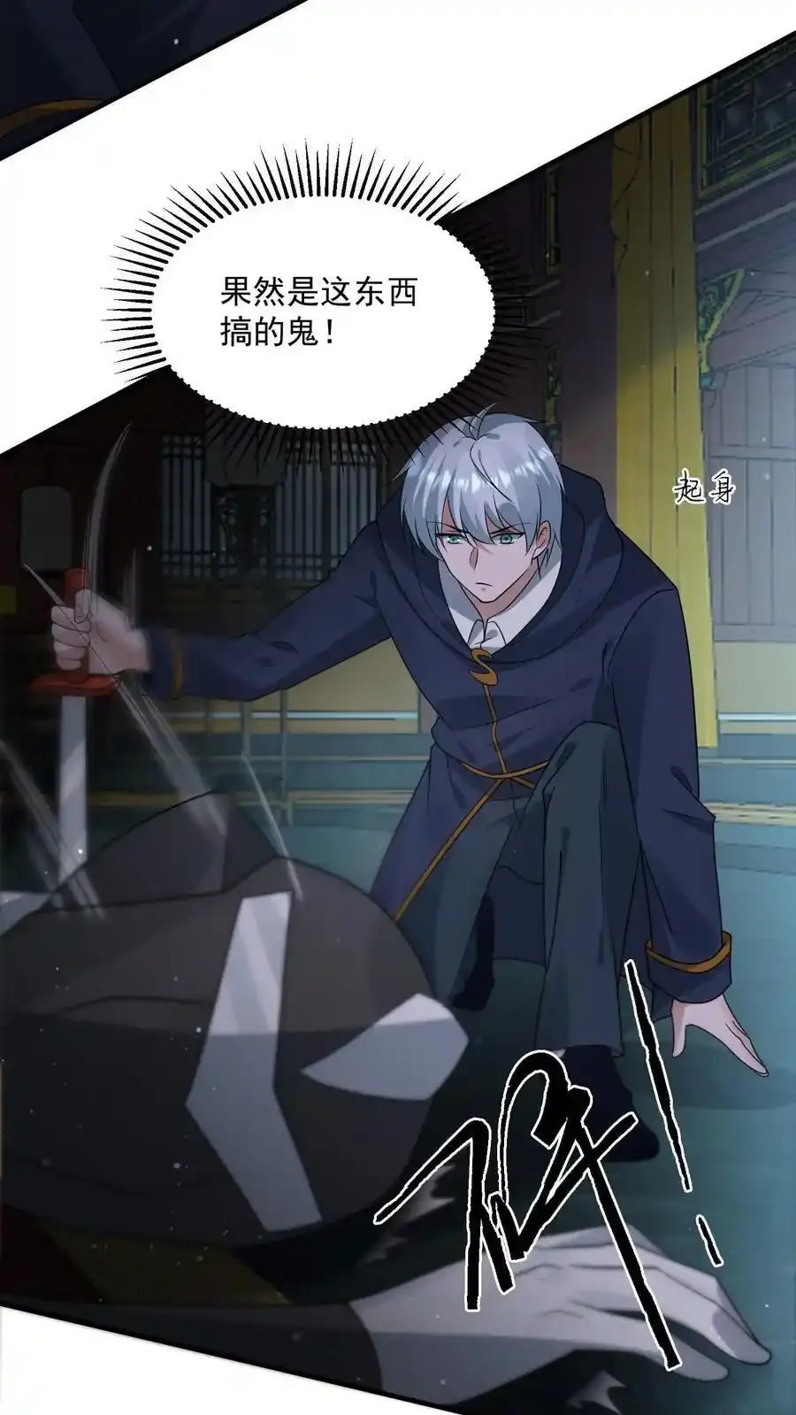 第373话 金蝉脱壳15