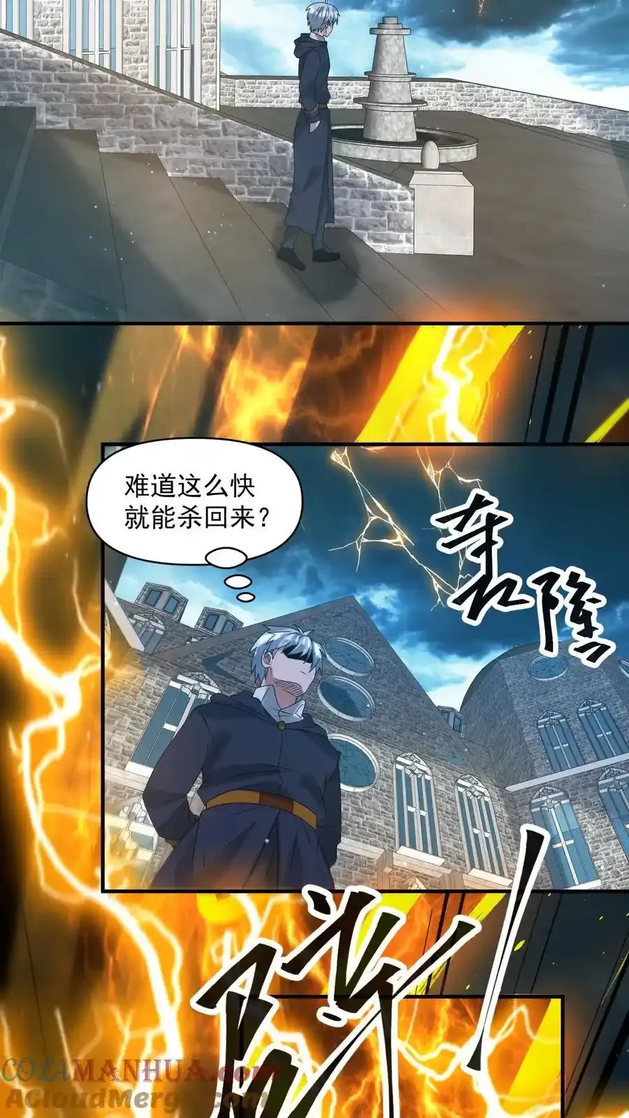 第374话 全球直播2