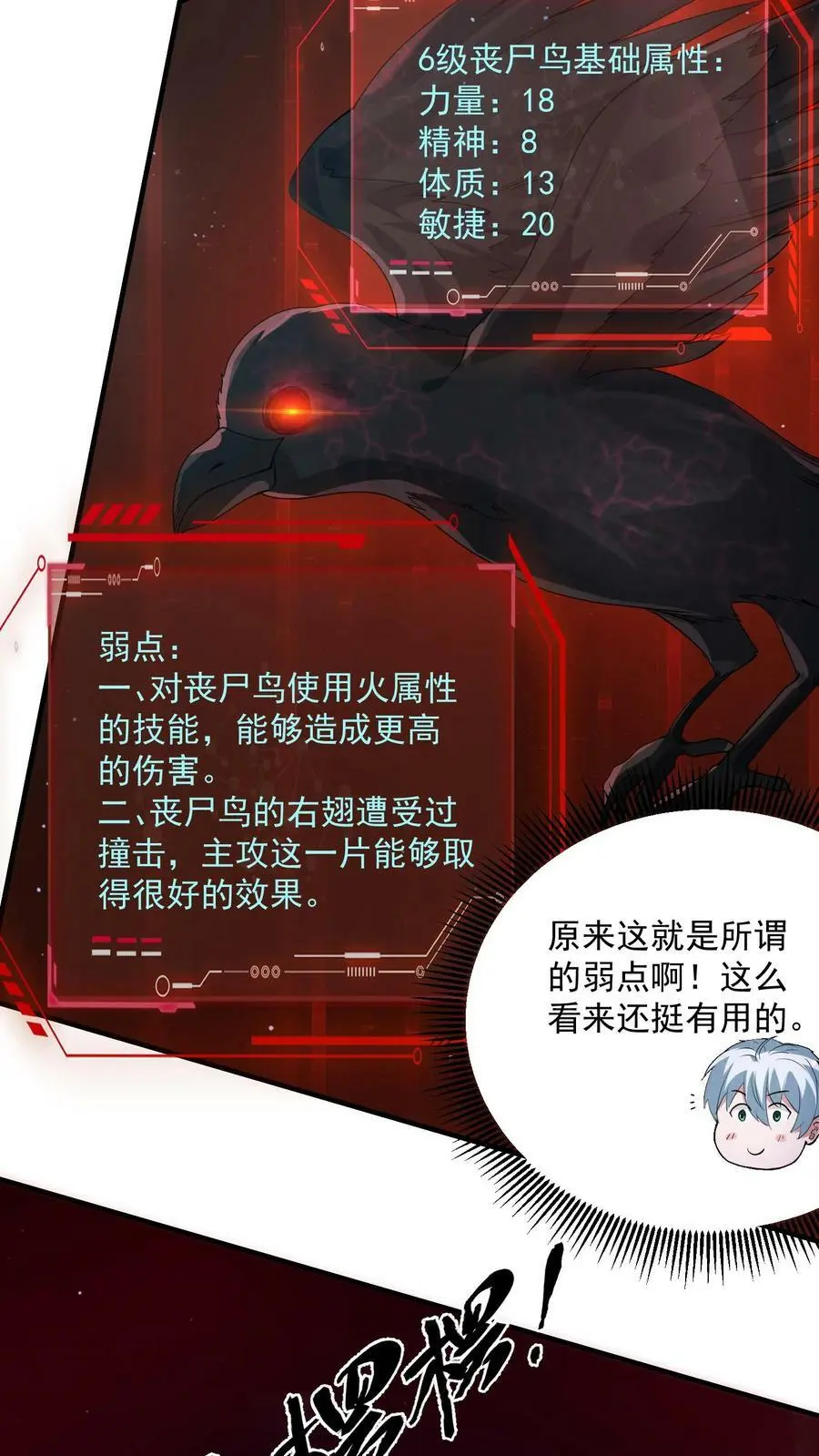 第99话 迷宫的尽头13