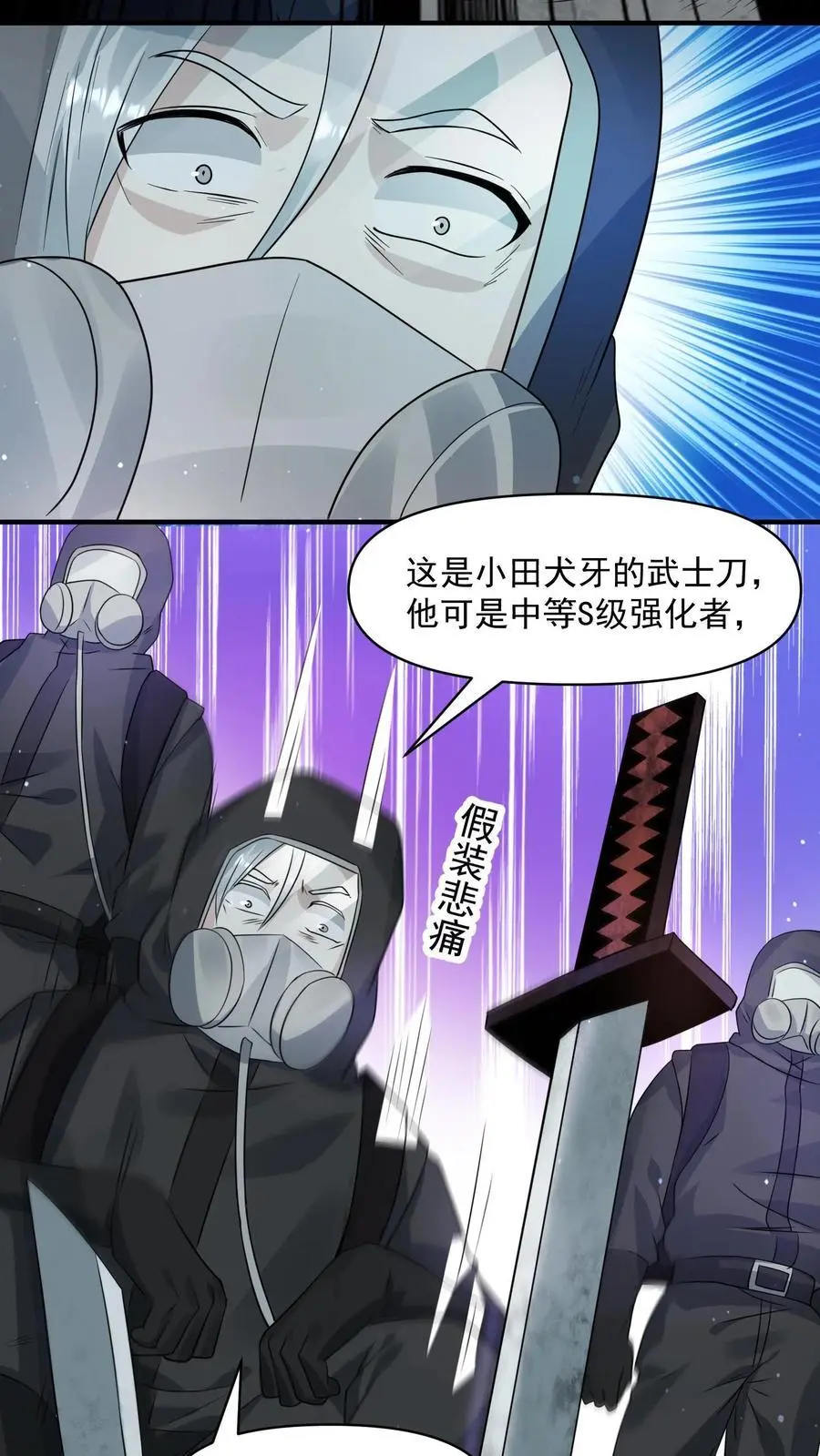 第260话 我们受过专业训练，一般不会笑19
