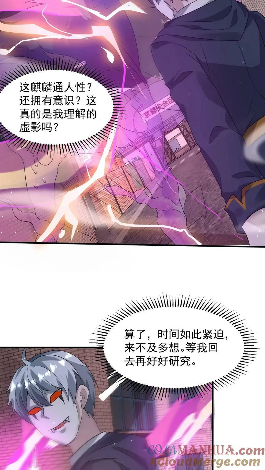 第137话 召唤麒麟28