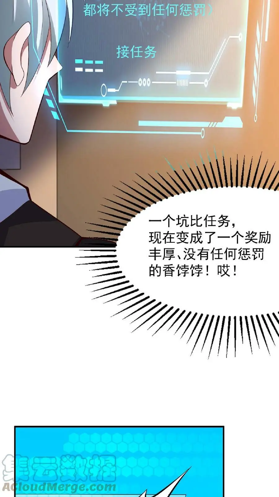 第30话 丧尸猫的恩将仇报20