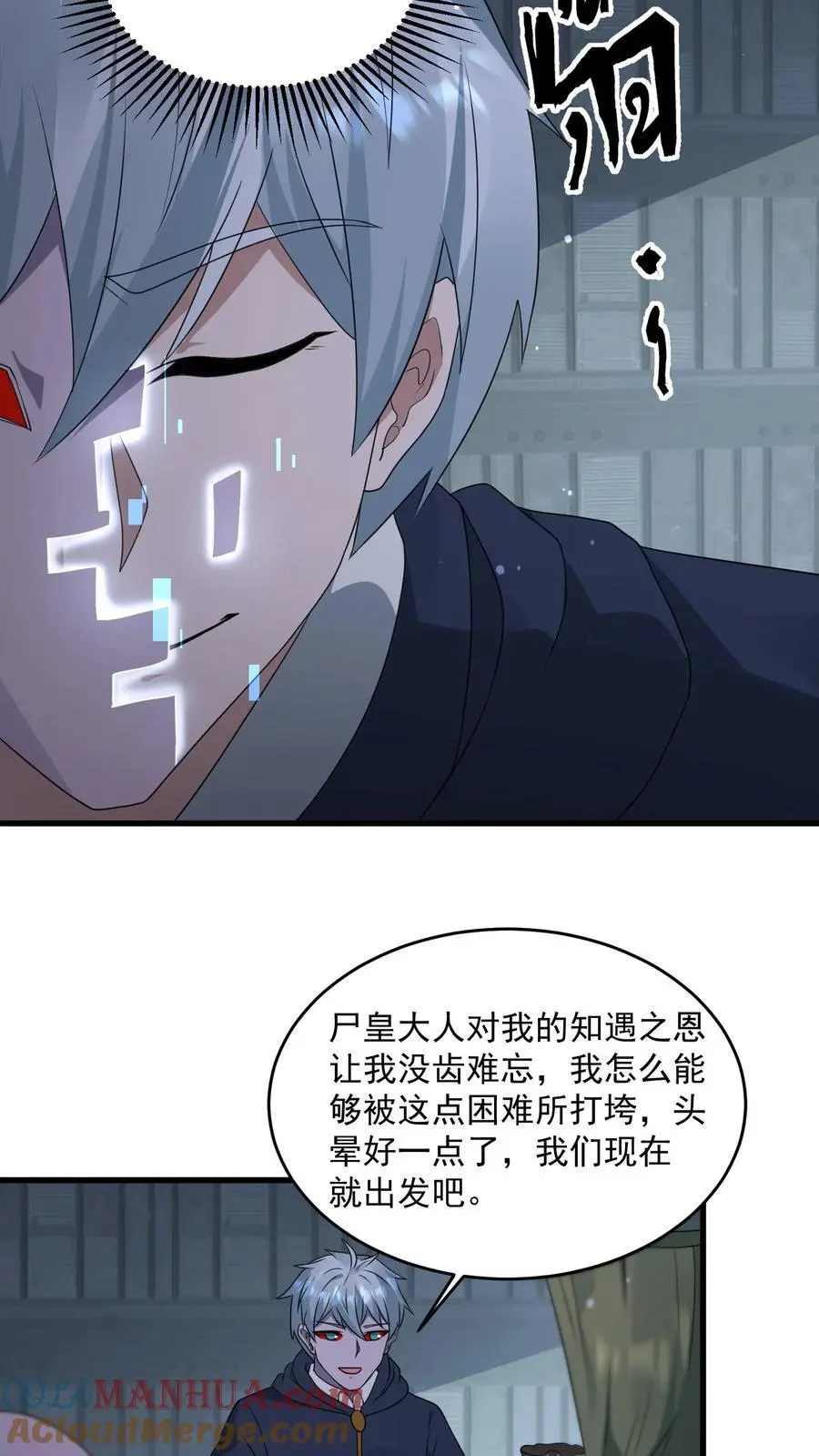 第351话 披着丧尸皮的林子洛6