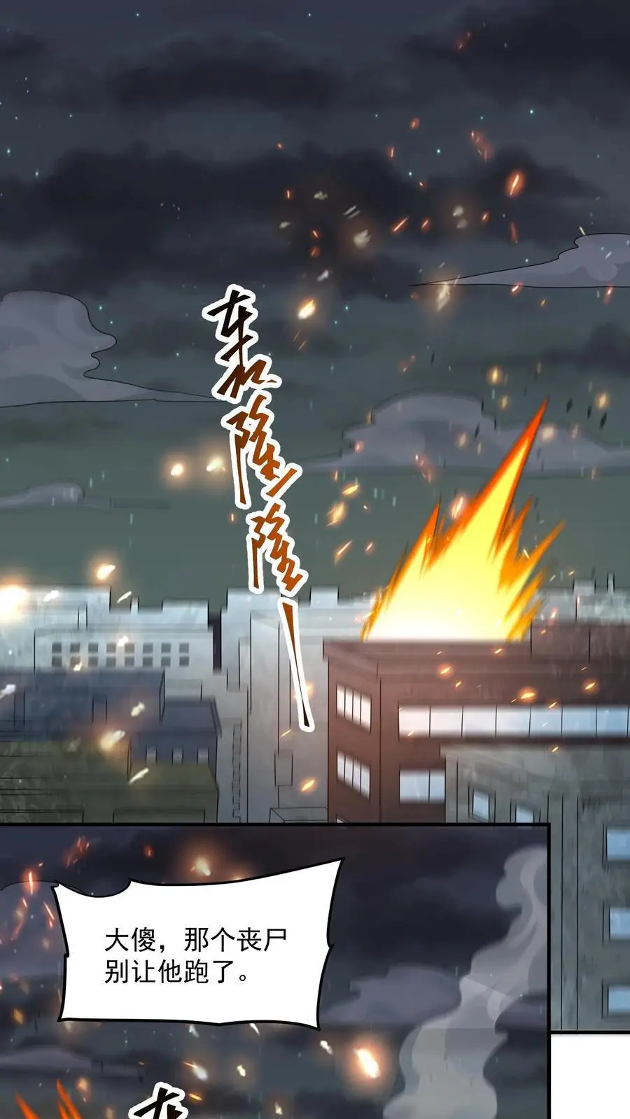 第297话 超级拍卖会开启7