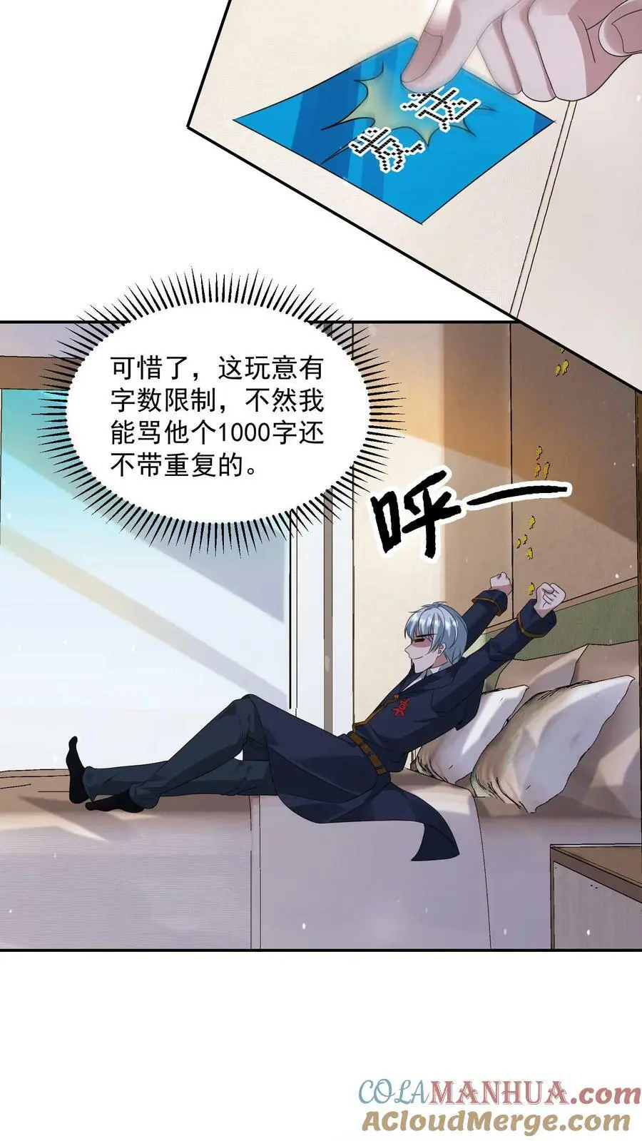 第132话 丧尸潮来袭前夕28