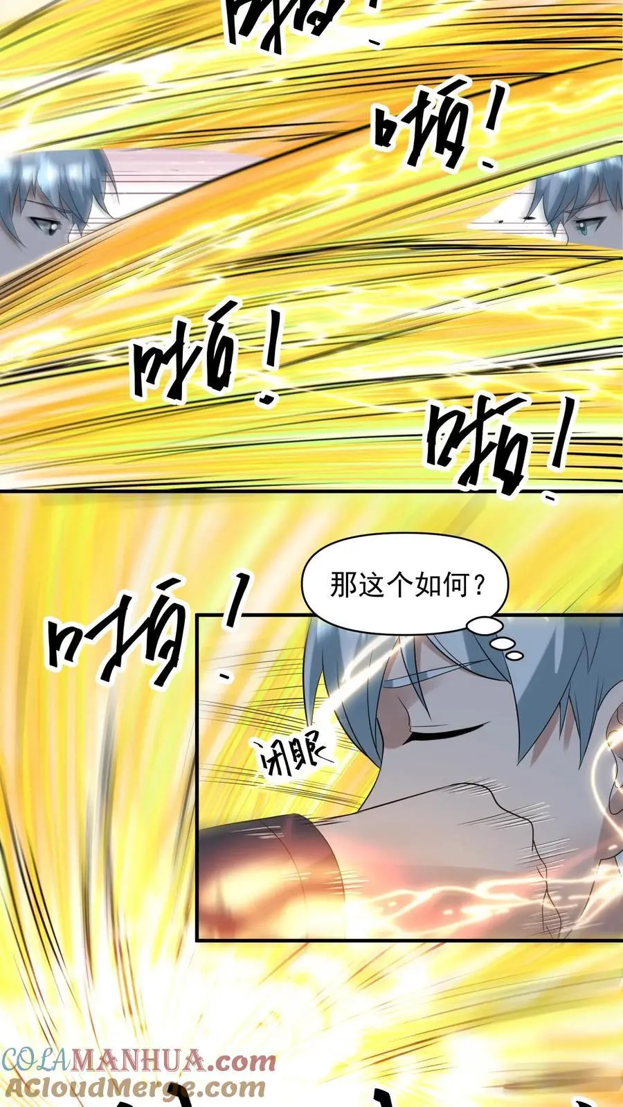 第347话 王八拳！36