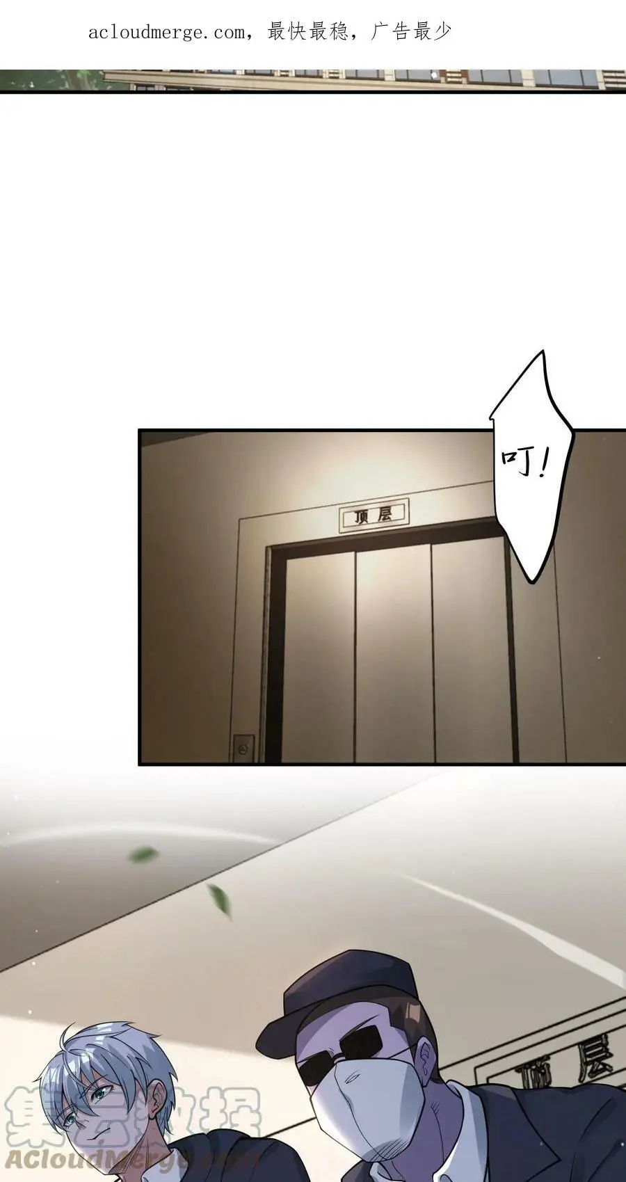 第67话 你们也太好骗了2