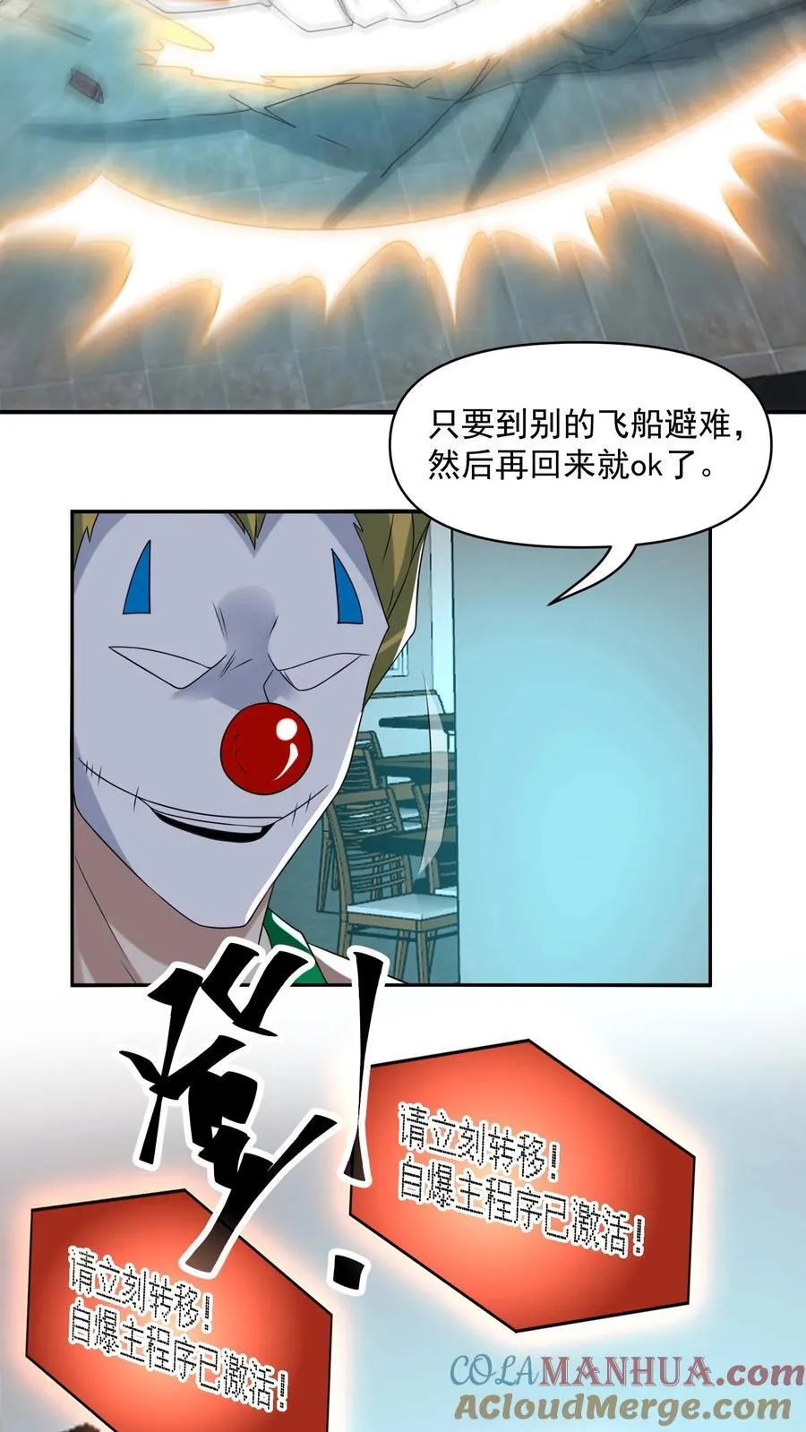 第379话 以我之残躯化烈火26