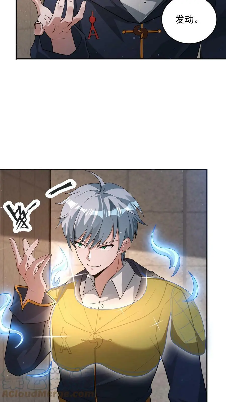 第63话 有权限但没钱14