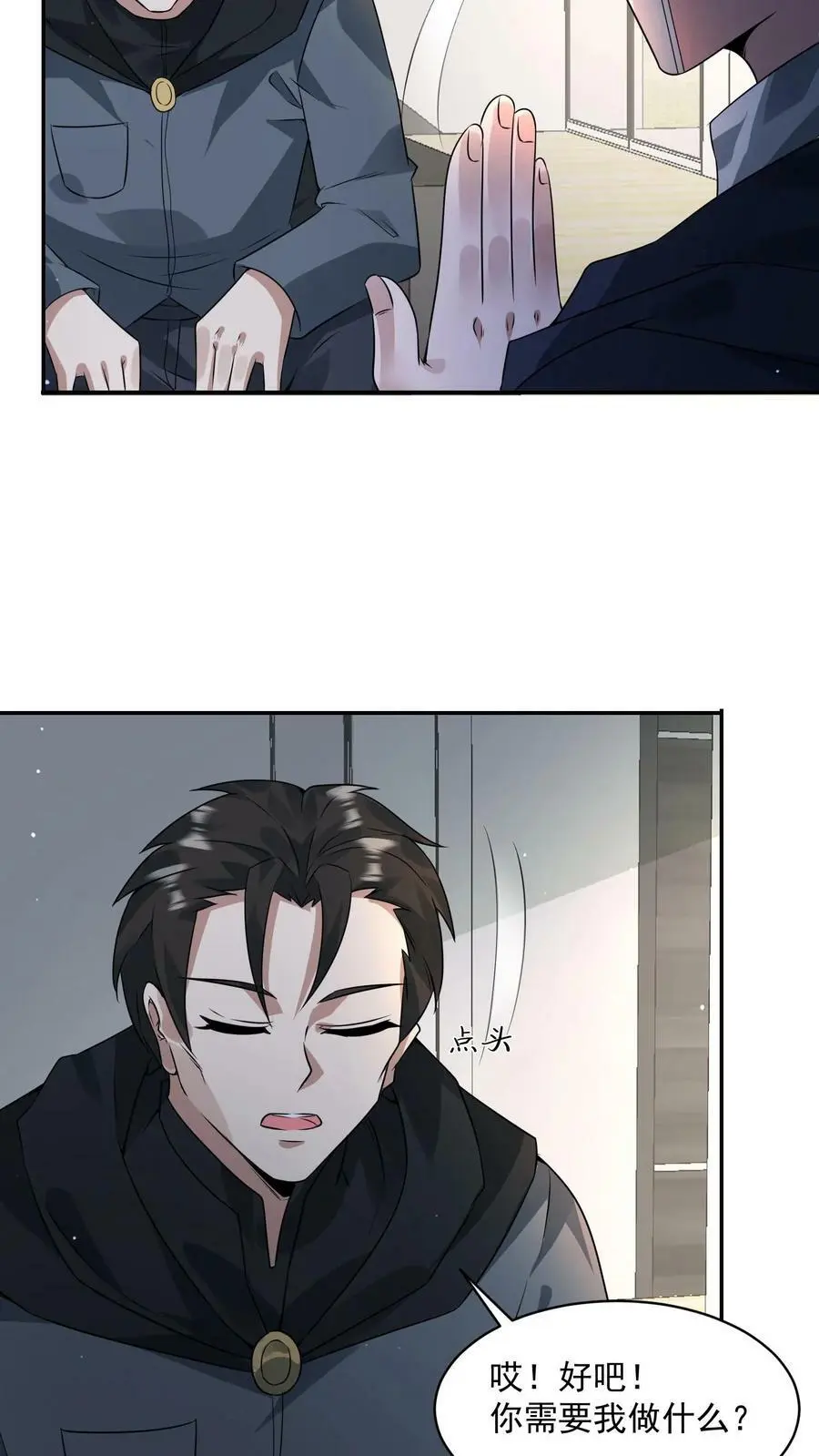 第153话 和张元忠的交易13