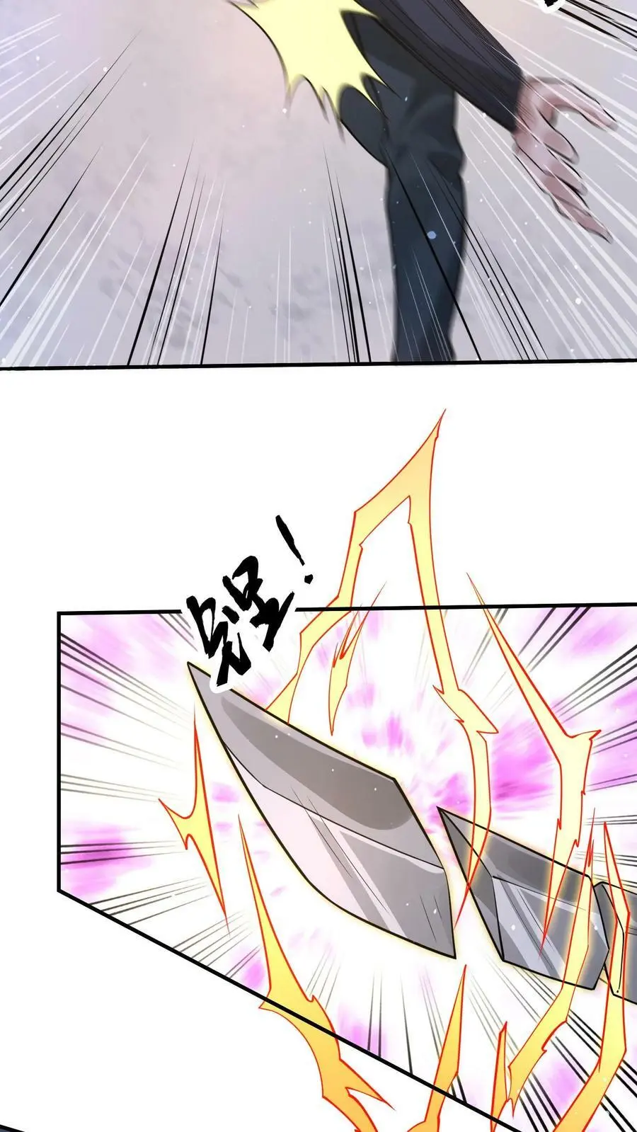 第76话 新手保护期结束17