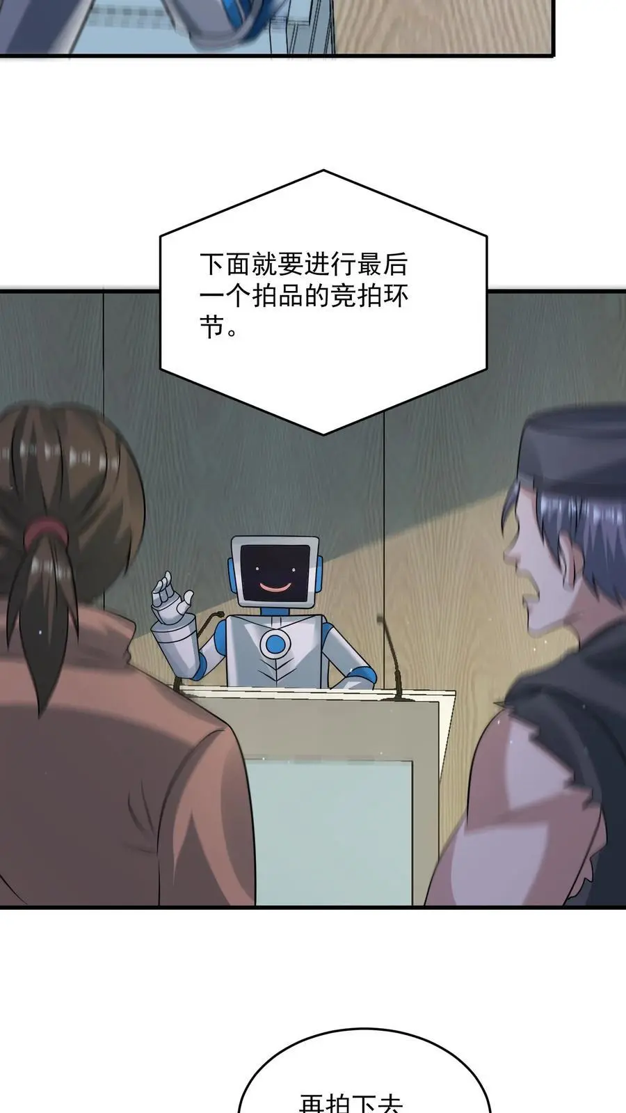 第308话 最终拍品9