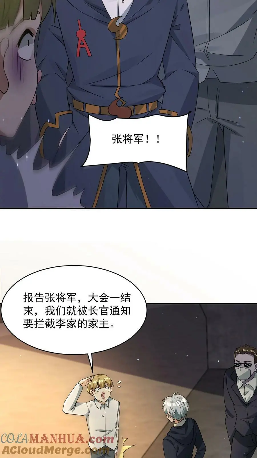 第120话 愿意加入我们吗？22